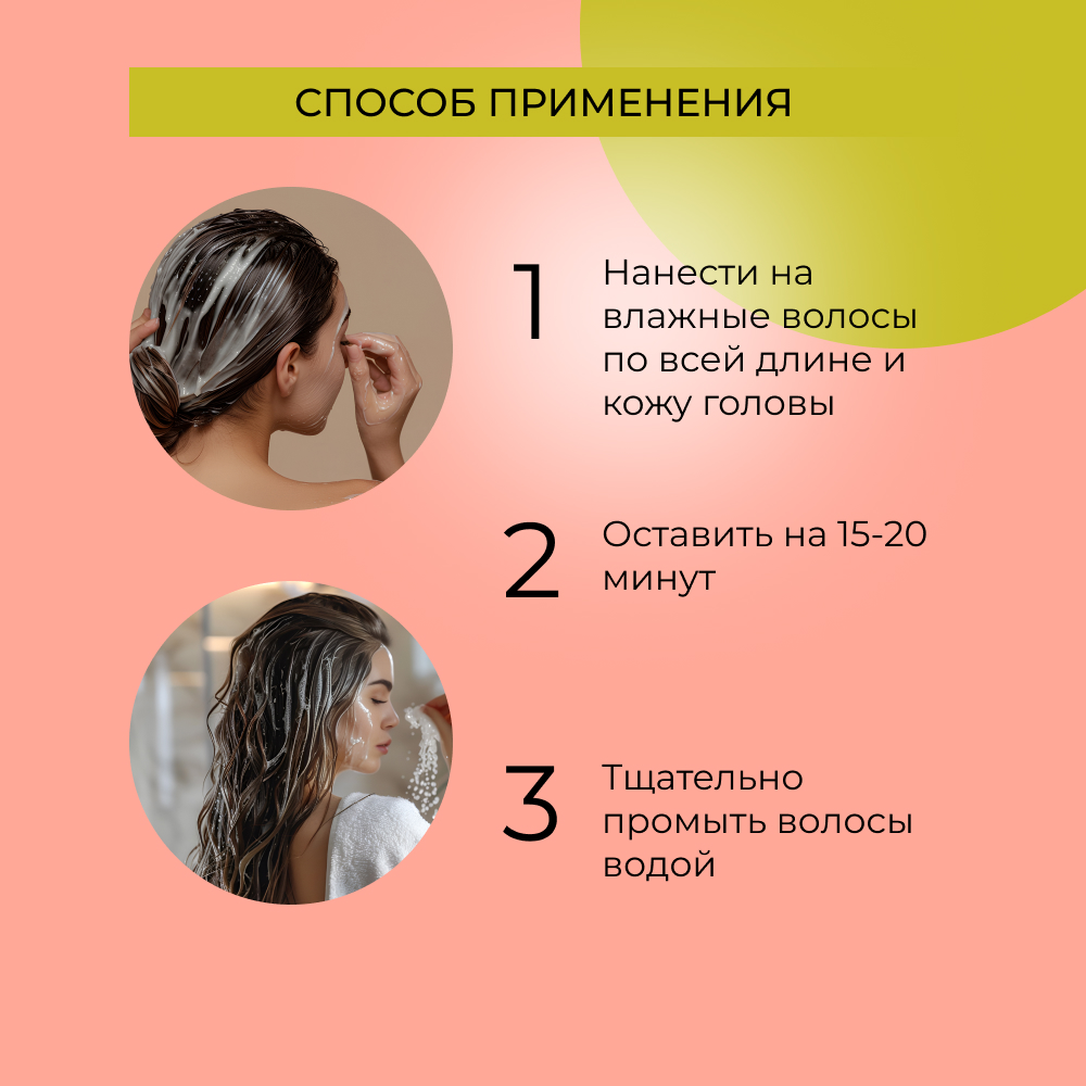 Маска Siberina - фото 7