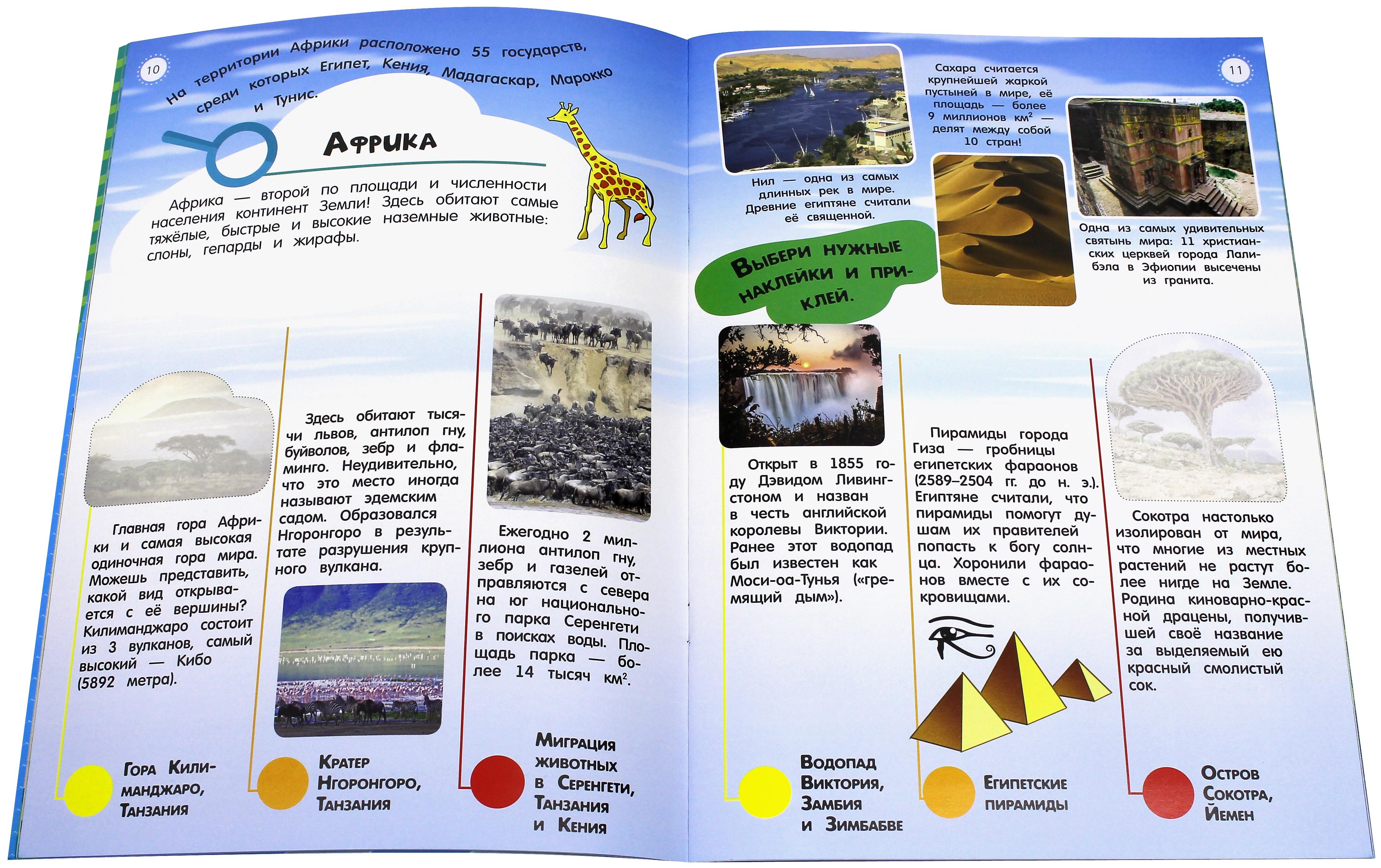Книга Лабиринт Мой атлас чудес света - фото 5