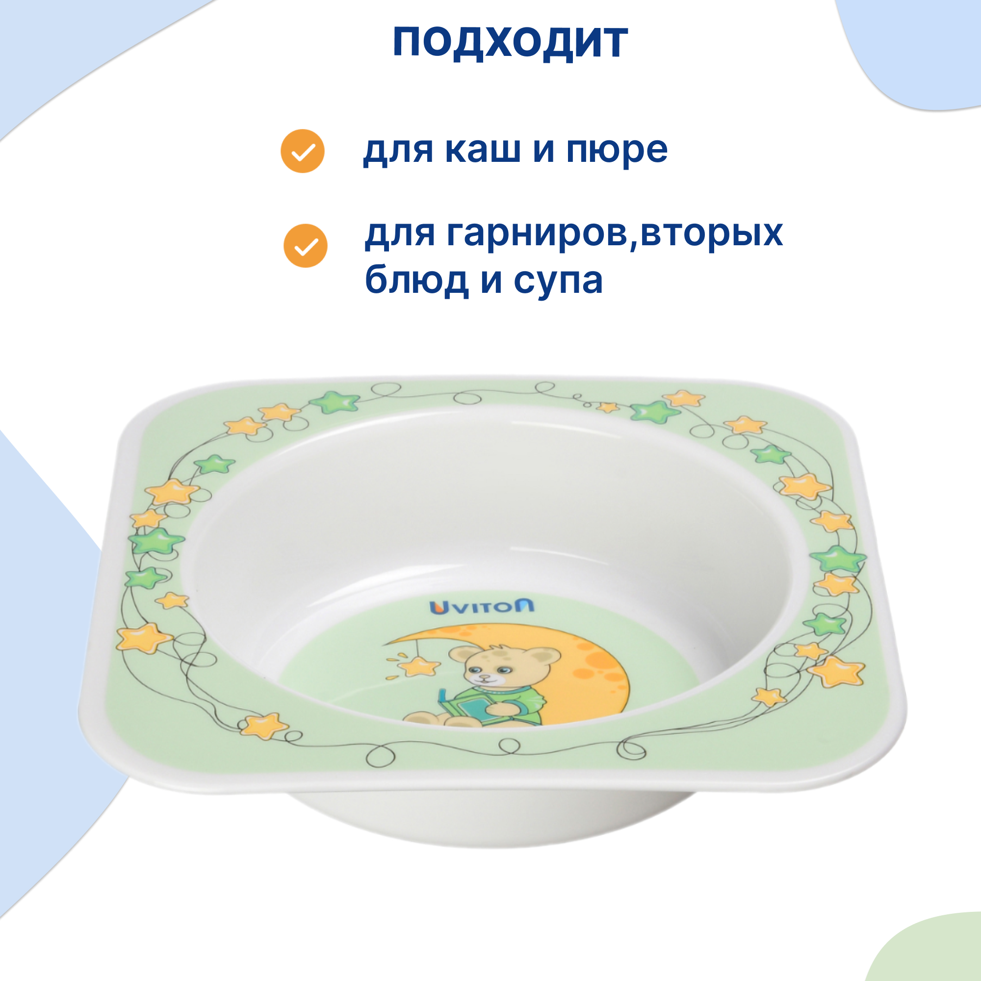Тарелка Uviton тарелочка детская 1 предм. в ассортименте - фото 2