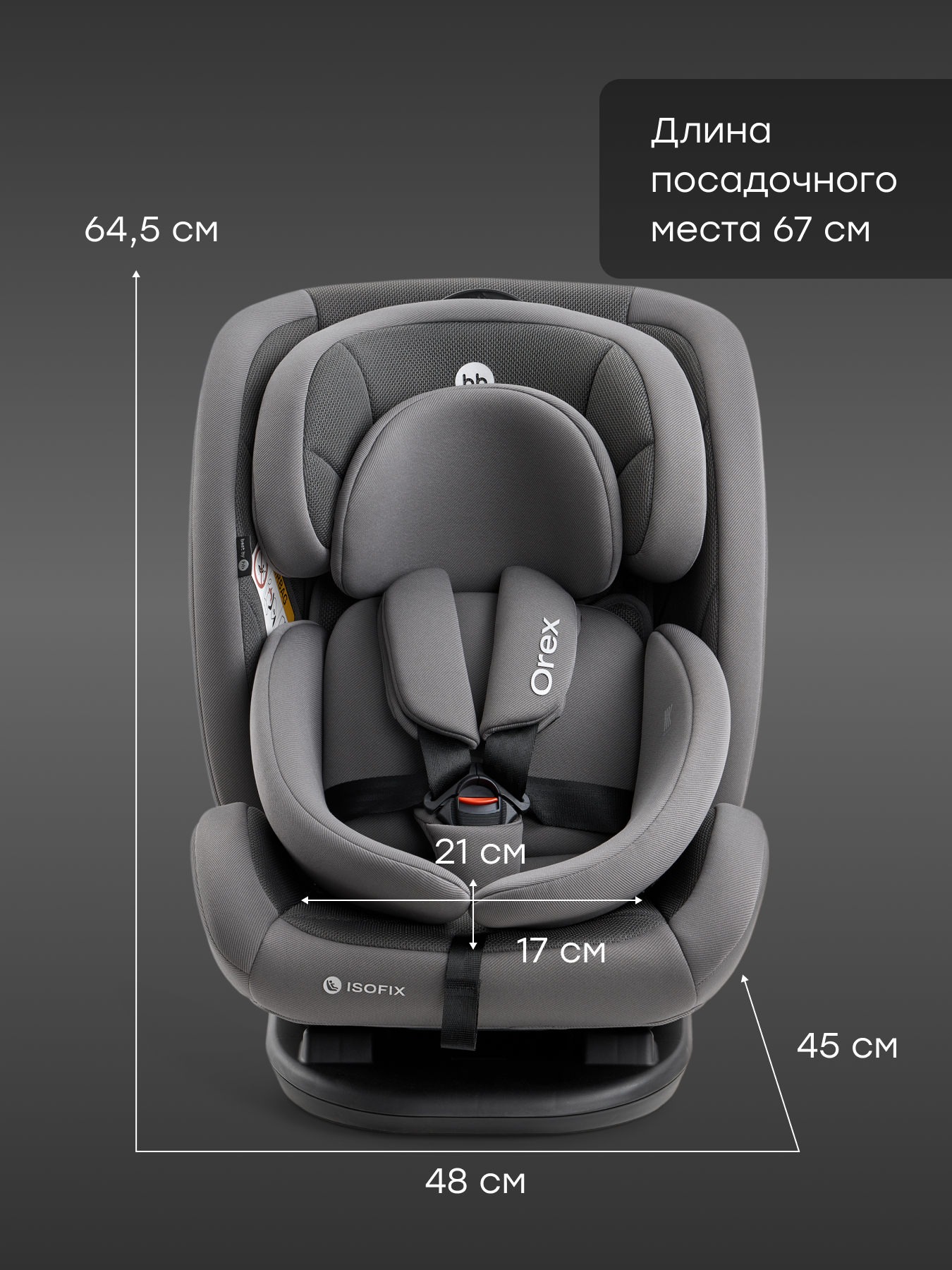 Автокресло Happy Baby Orex Isofix 0+/1/2/3 (0-36 кг) серый - фото 10