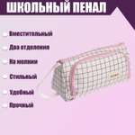 Пенал косметичка Sima-Land