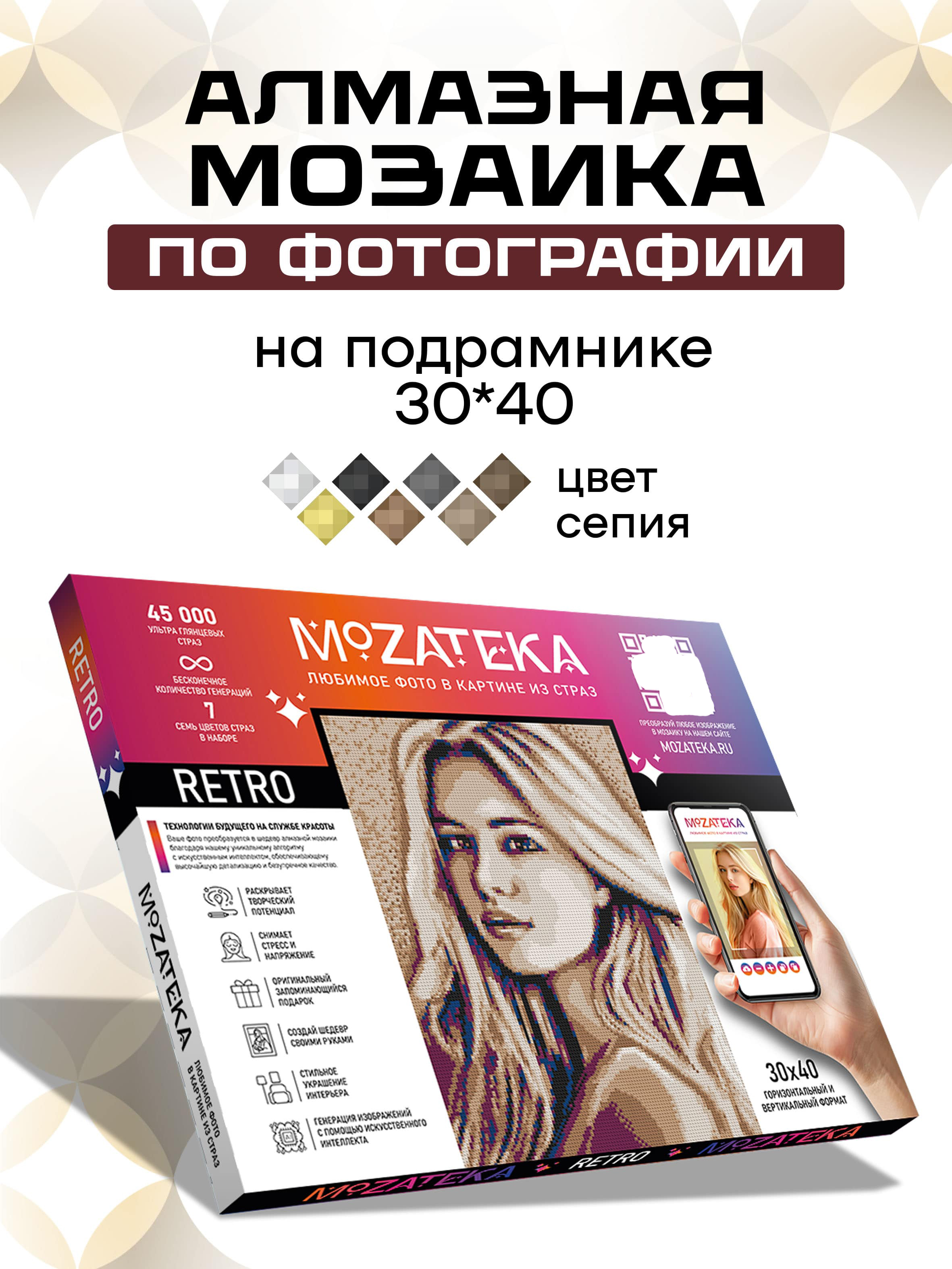 Алмазная мозаика Art sensation в ассортименте - фото 1