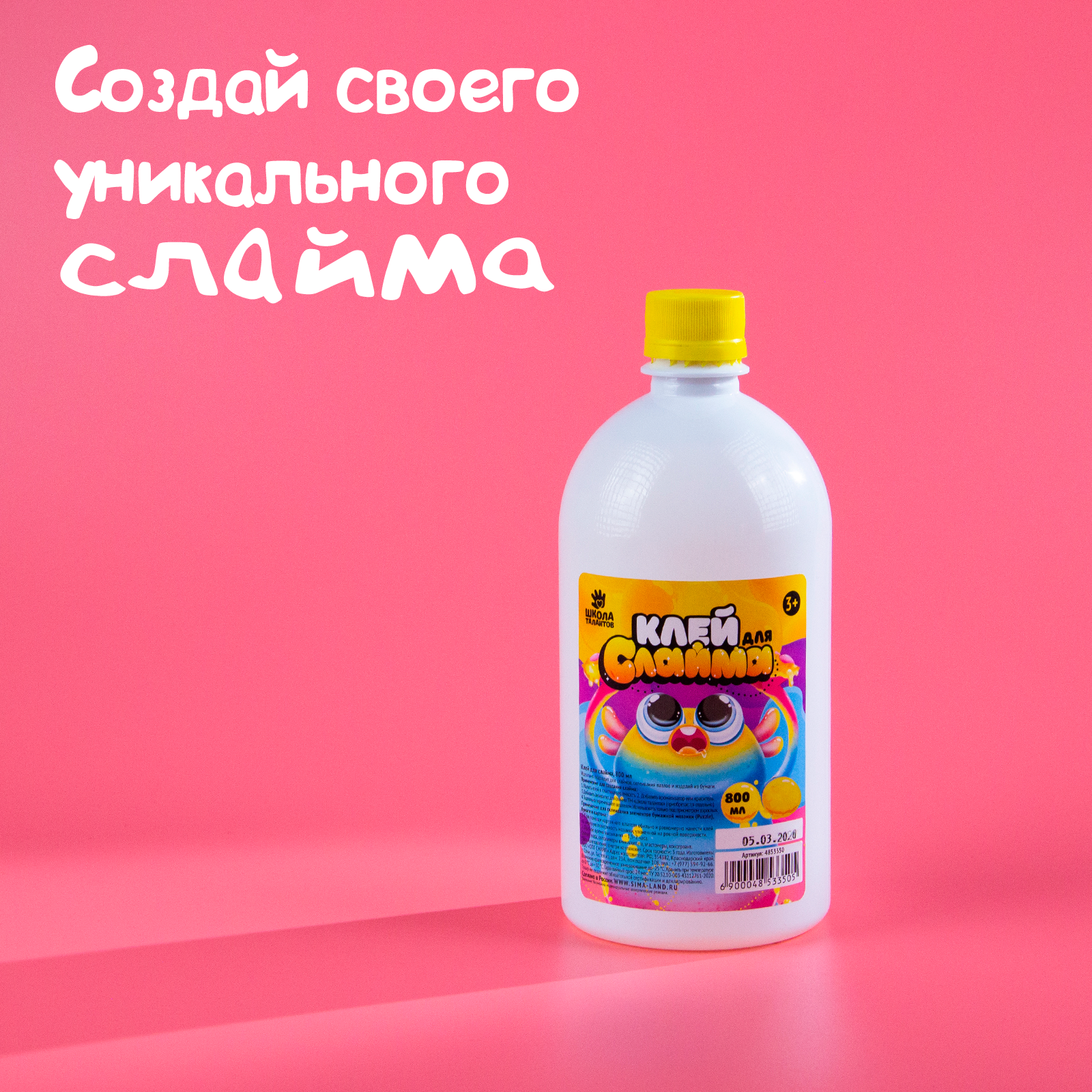 Слайм Школа Талантов - фото 2