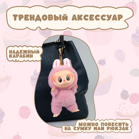 Брелок Labubu розовый
