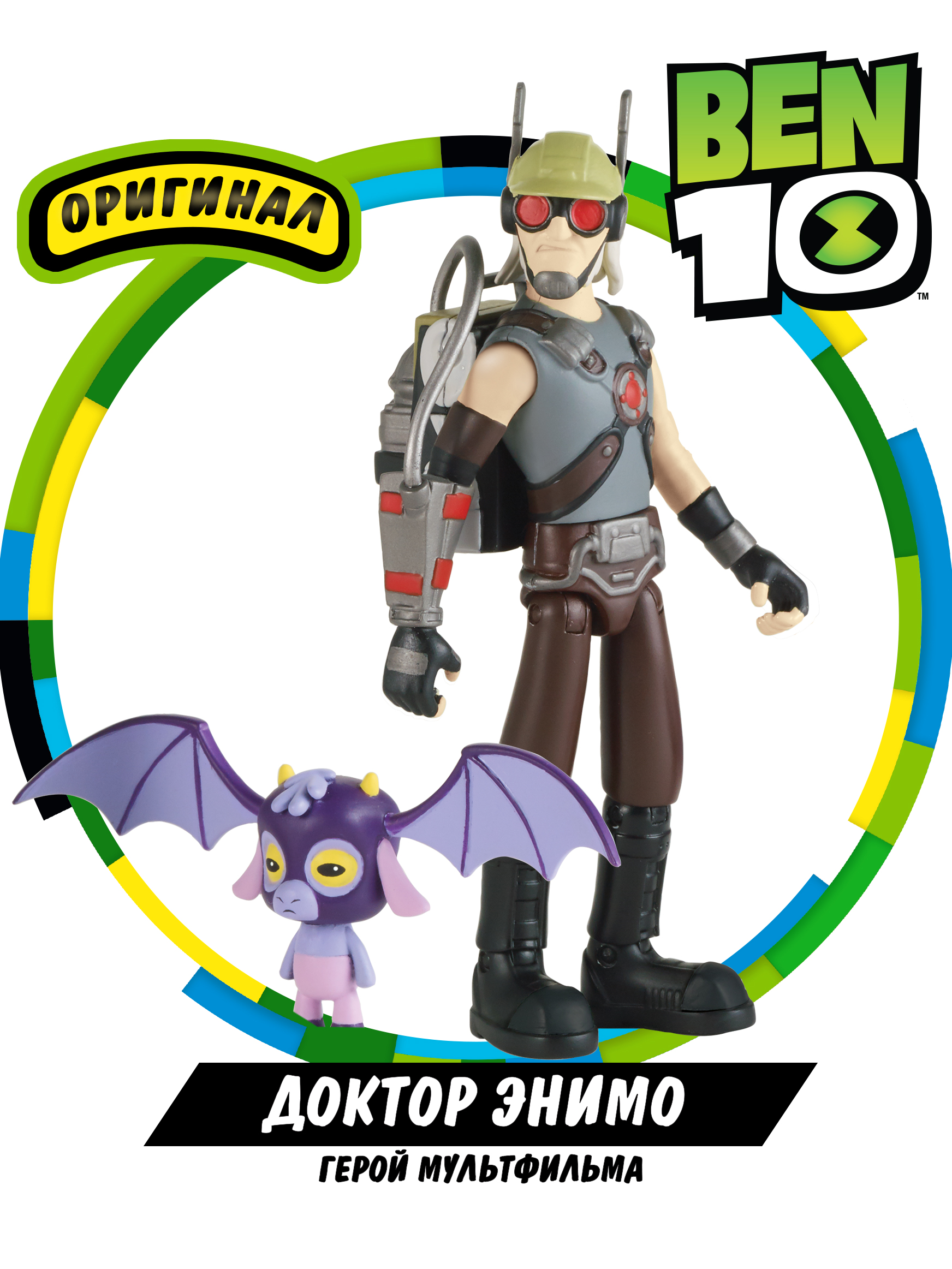 Фигурка Ben10 Доктор Энимо - фото 1