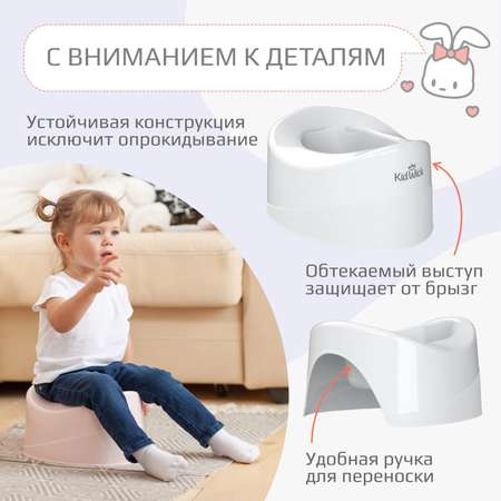 Горшок KidWick Комфорт белый