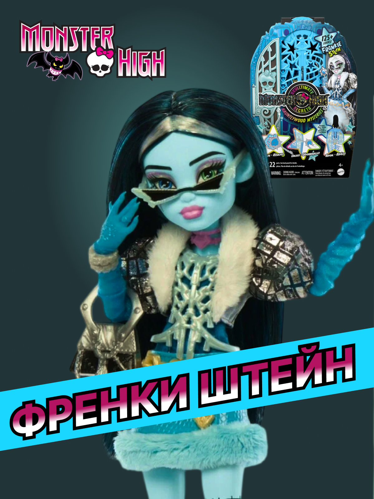 Кукла модельная Mattel Frankie Stein Франки Штейн JBG81 Frankie Stein - фото 1