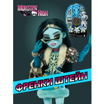 Кукла модельная Mattel Frankie Stein Франки Штейн