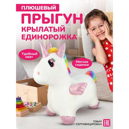 Прыгун Altacto