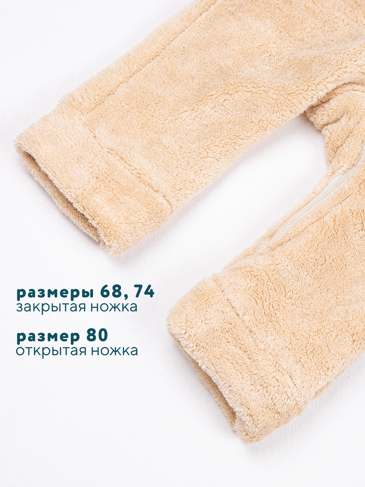 Комбинезон Осьминожка 620-155/бежевый - фото 3