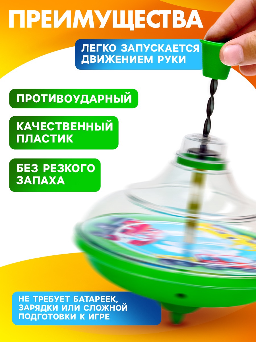 Игрушка Zabiaka юла прозрачная «Машинки» - фото 3