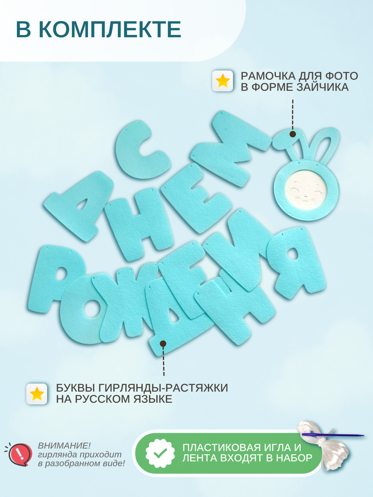 Гирлянда-растяжка Mimibabybook С Днем Рождения голубая фетр - фото 3