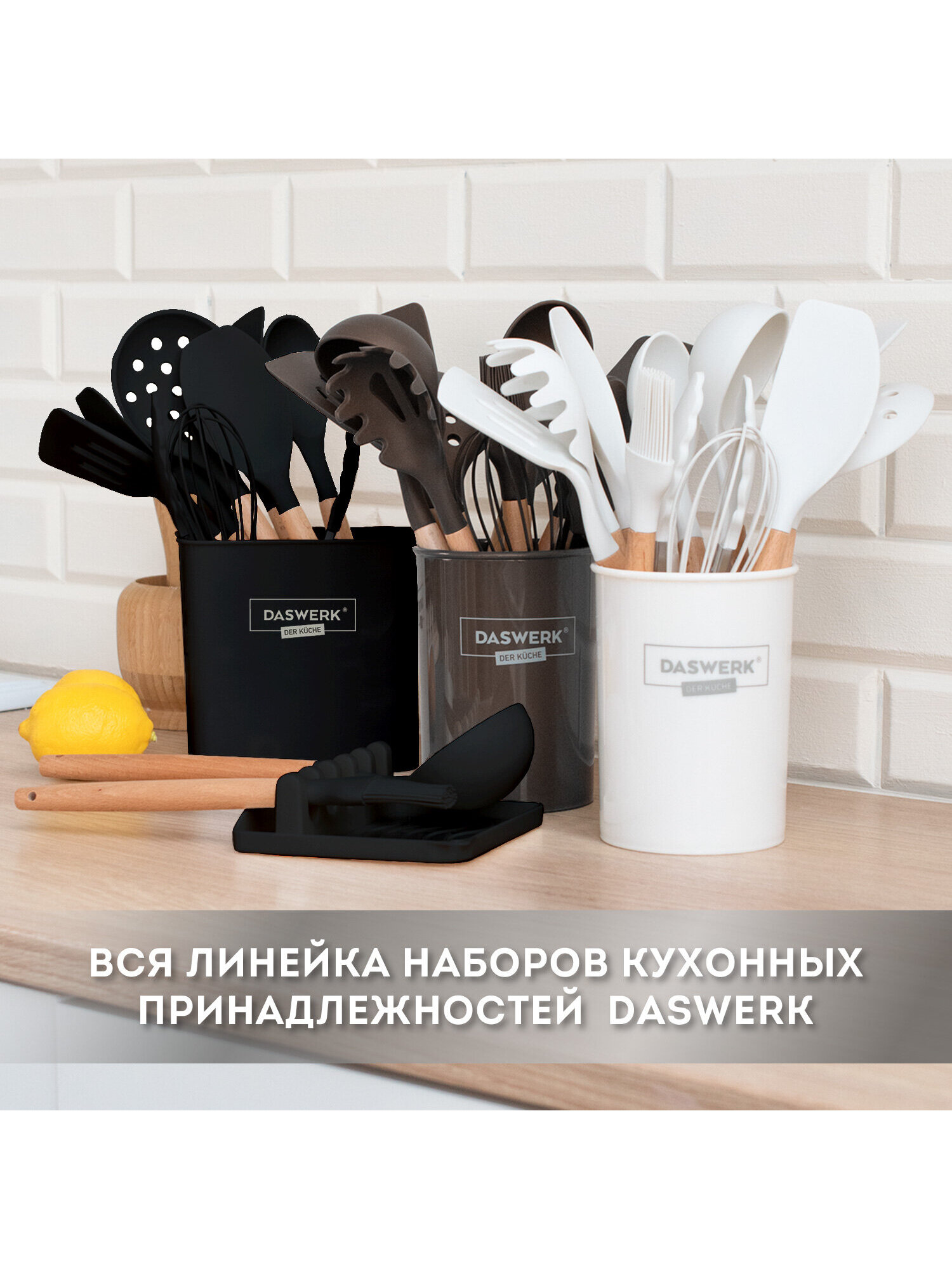 Набор кухонных принадлежностей DASWERK силиконовые с деревянными ручками 12 в 1 - фото 13