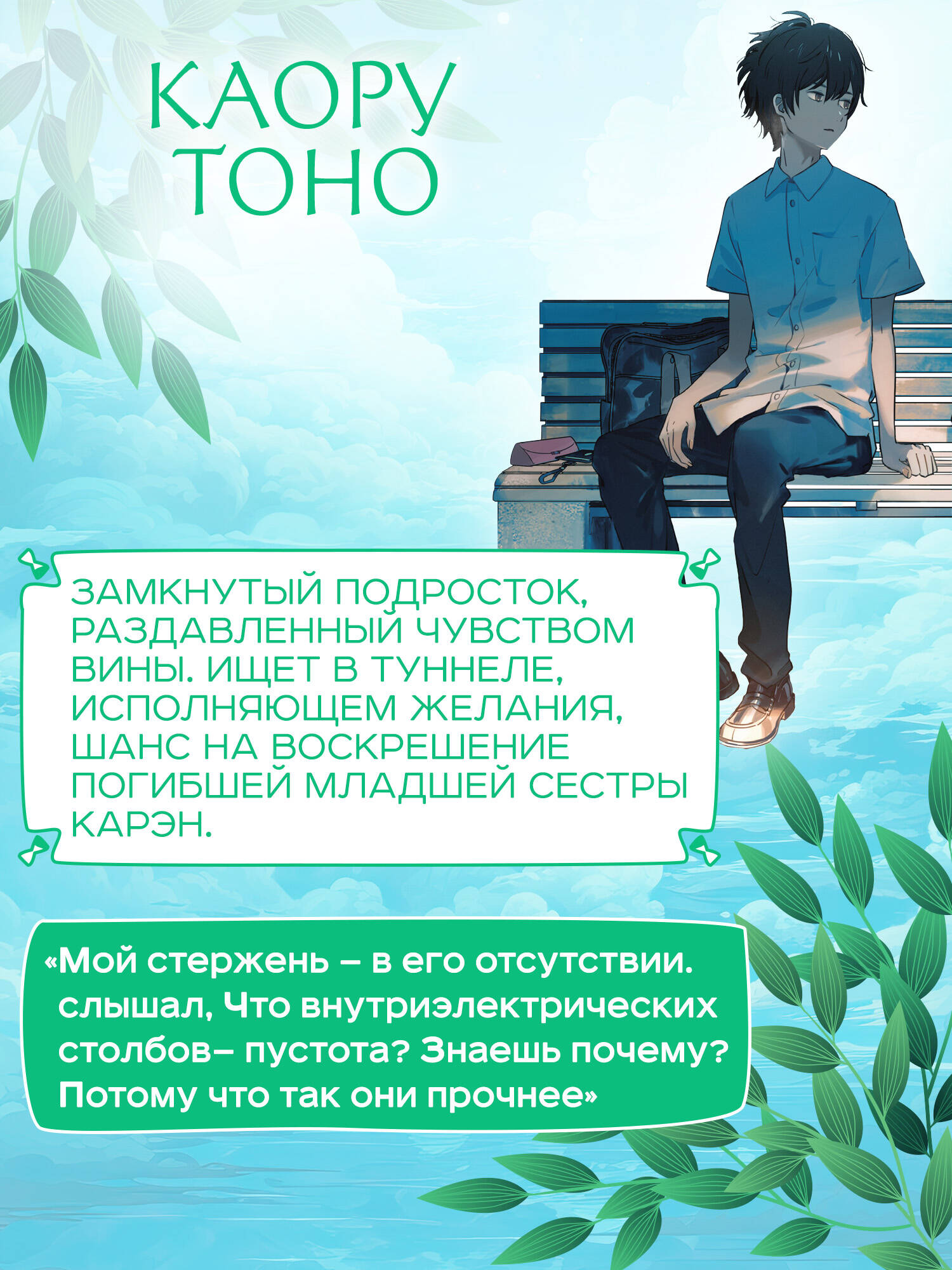 Книга Эксмо Тоннель в лето выход прощаний Новелла - фото 6