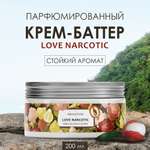 Крем AROMOTION Love narcotic 200 мл