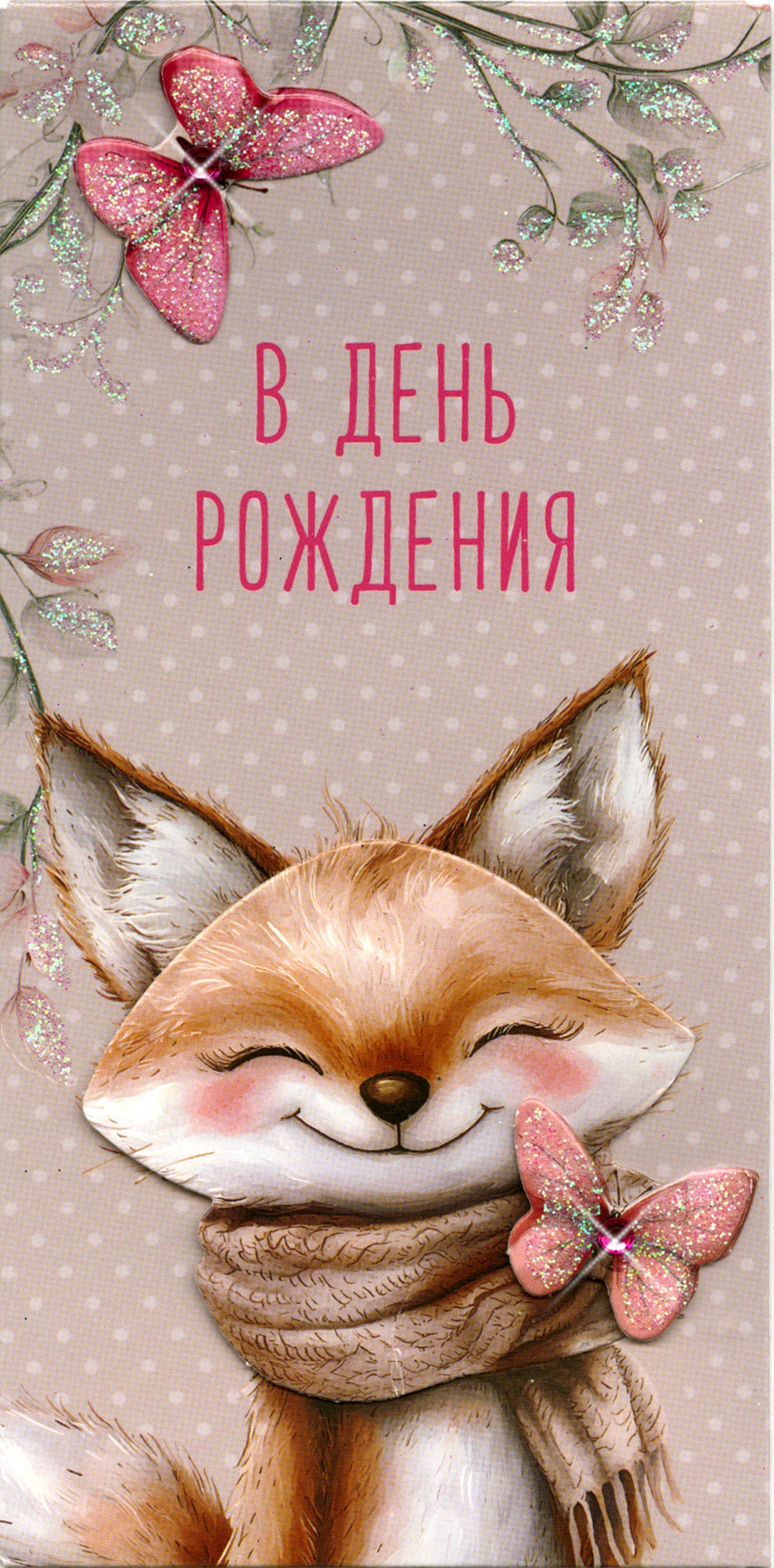 Конверт для денег АРТ Дизайн М Код У в ассортименте - фото 10