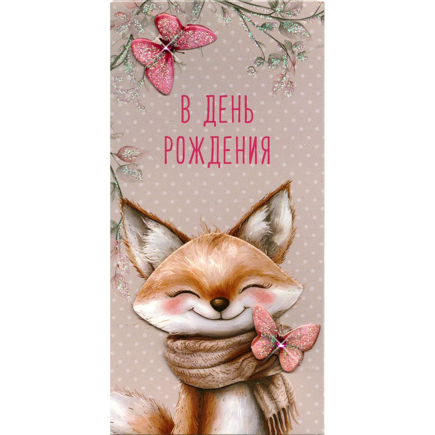 Конверт для денег АРТ Дизайн М Код У в ассортименте - фото 10