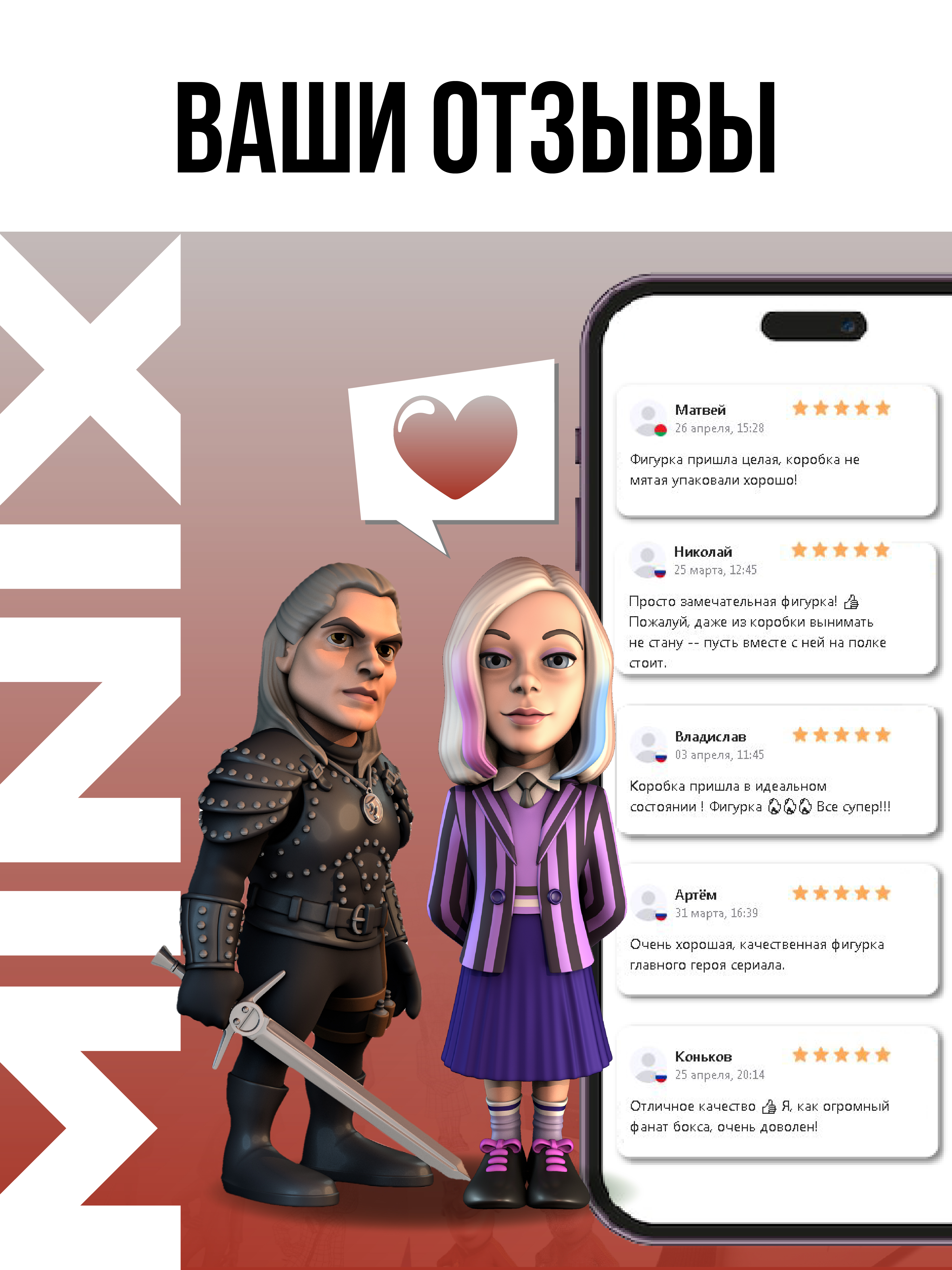 Фигурка MINIX - фото 10