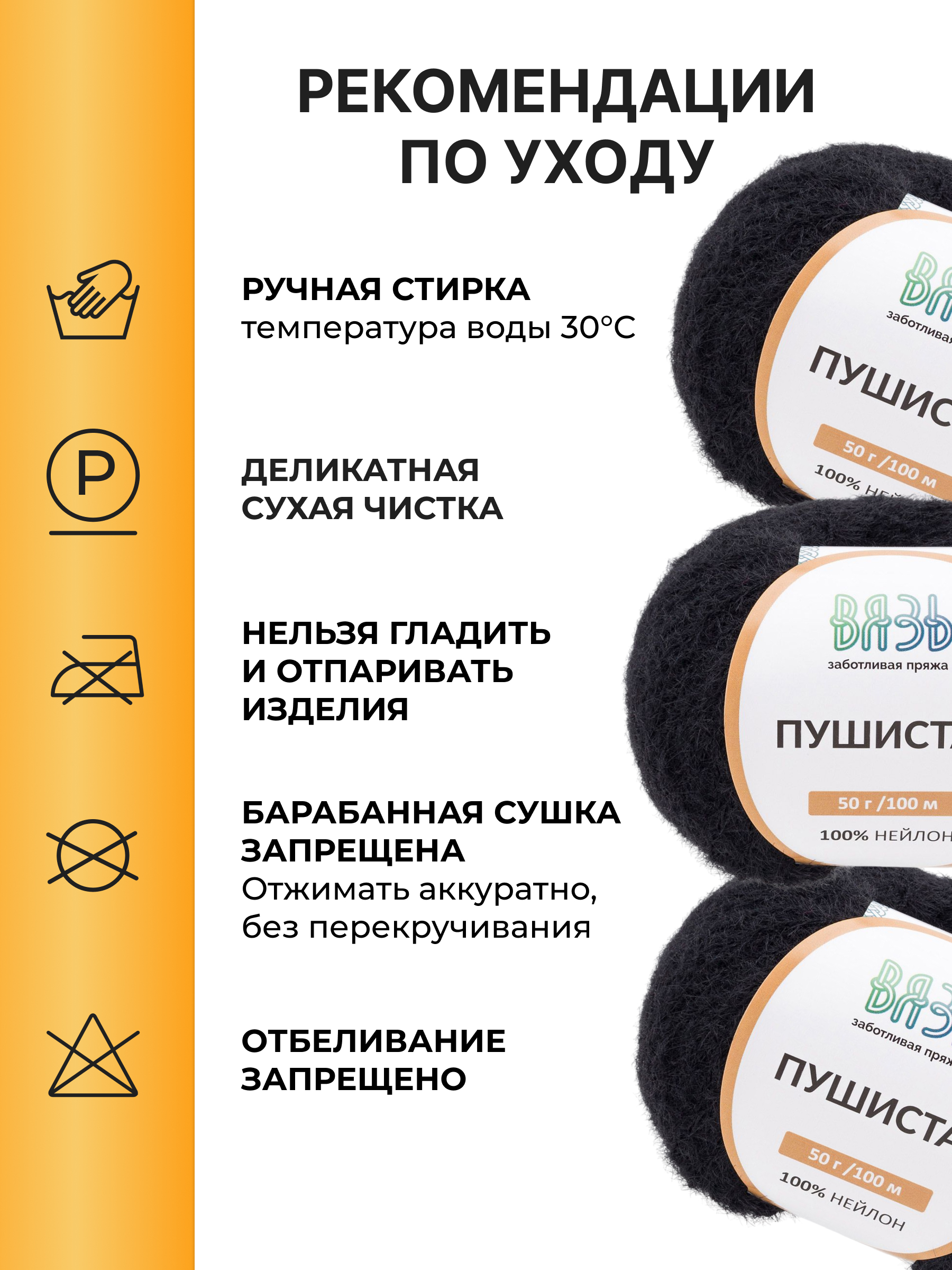 Пряжа для вязания Пушистая ВЯЗЬ 50г 100м 3шт - фото 4