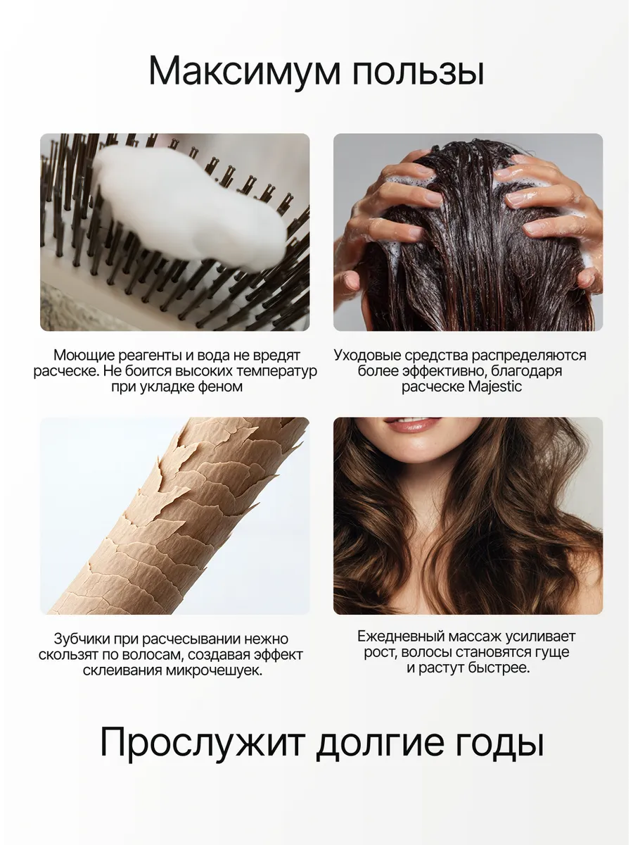 Массажная расческа Majestic - фото 4