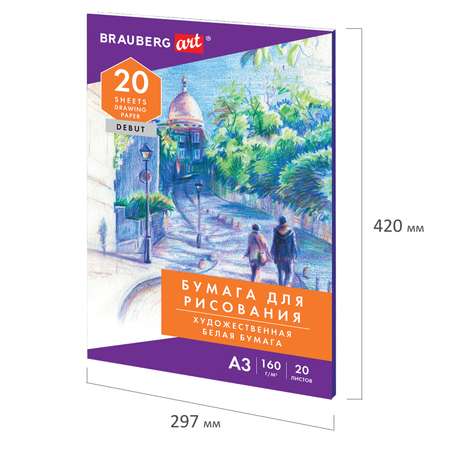 Художественная бумага Brauberg 20 лист.