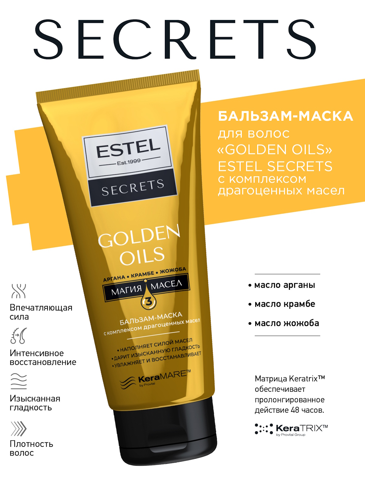 Бальзам ESTEL для питания волос Secrets 200 мл 1 шт. - фото 1