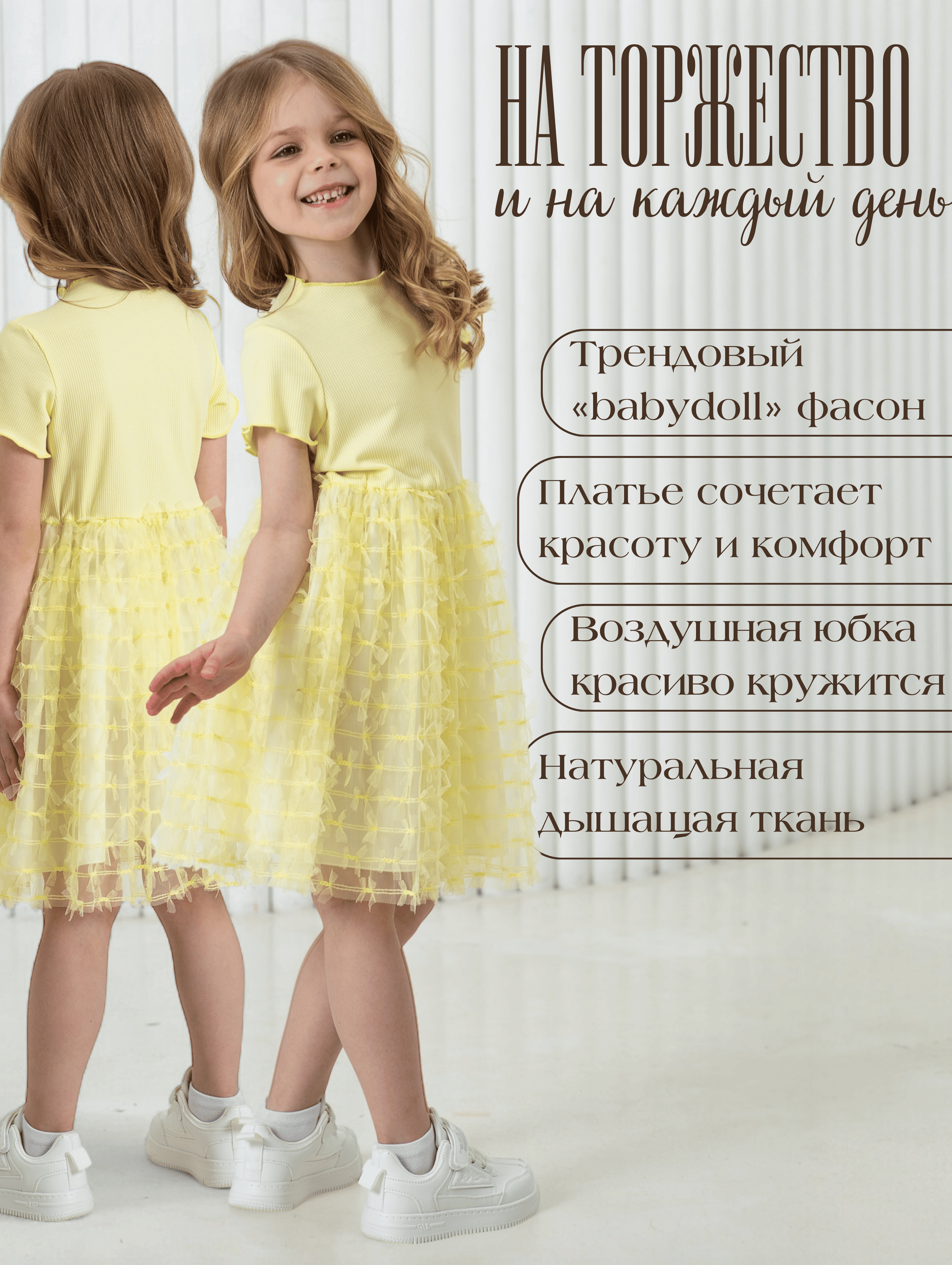 Платье LisaWeta D-129-25 желтый - фото 9