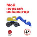 Экскаватор ZUZUTOYS