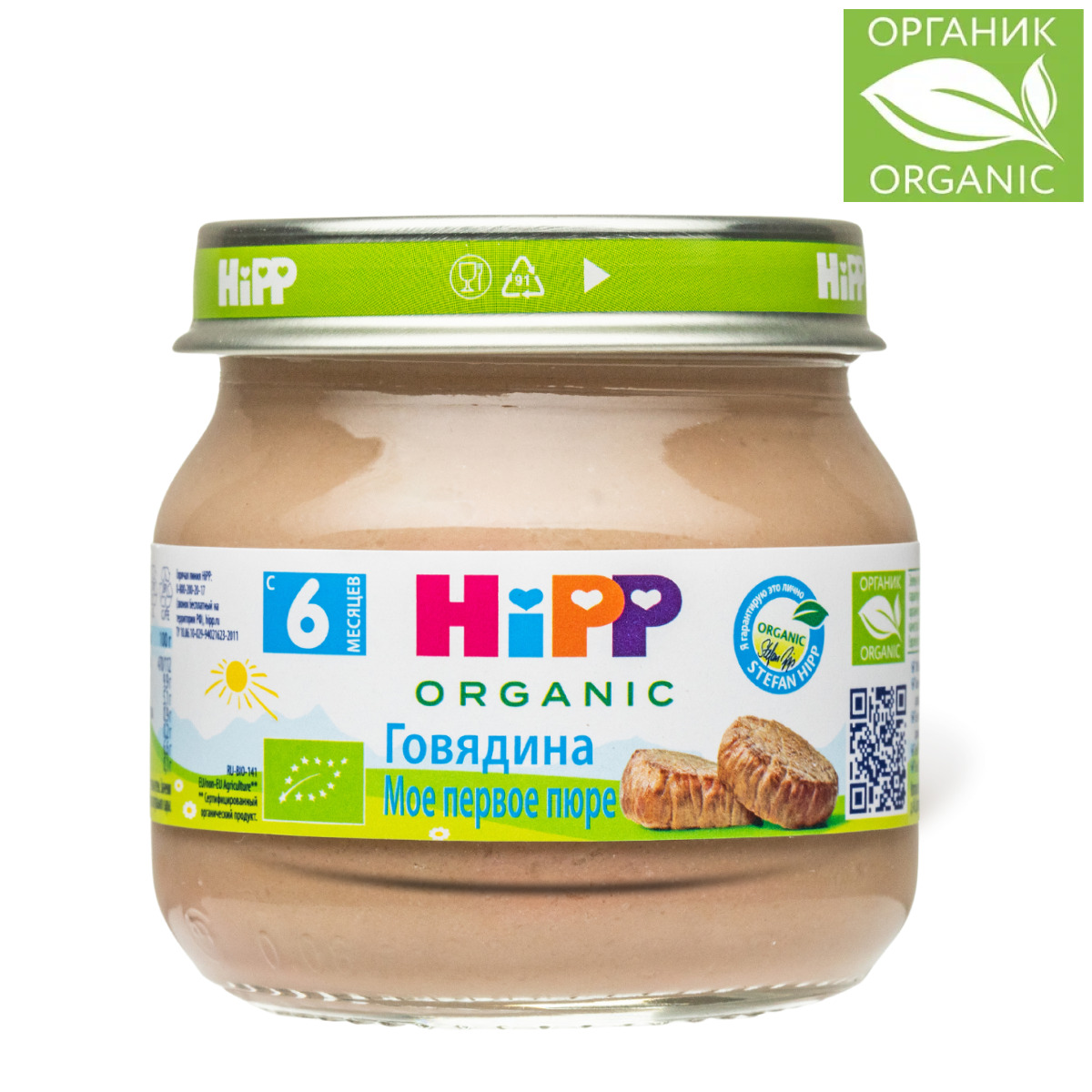 Пюре Hipp Говядина с 6 мес 80 г - фото 1