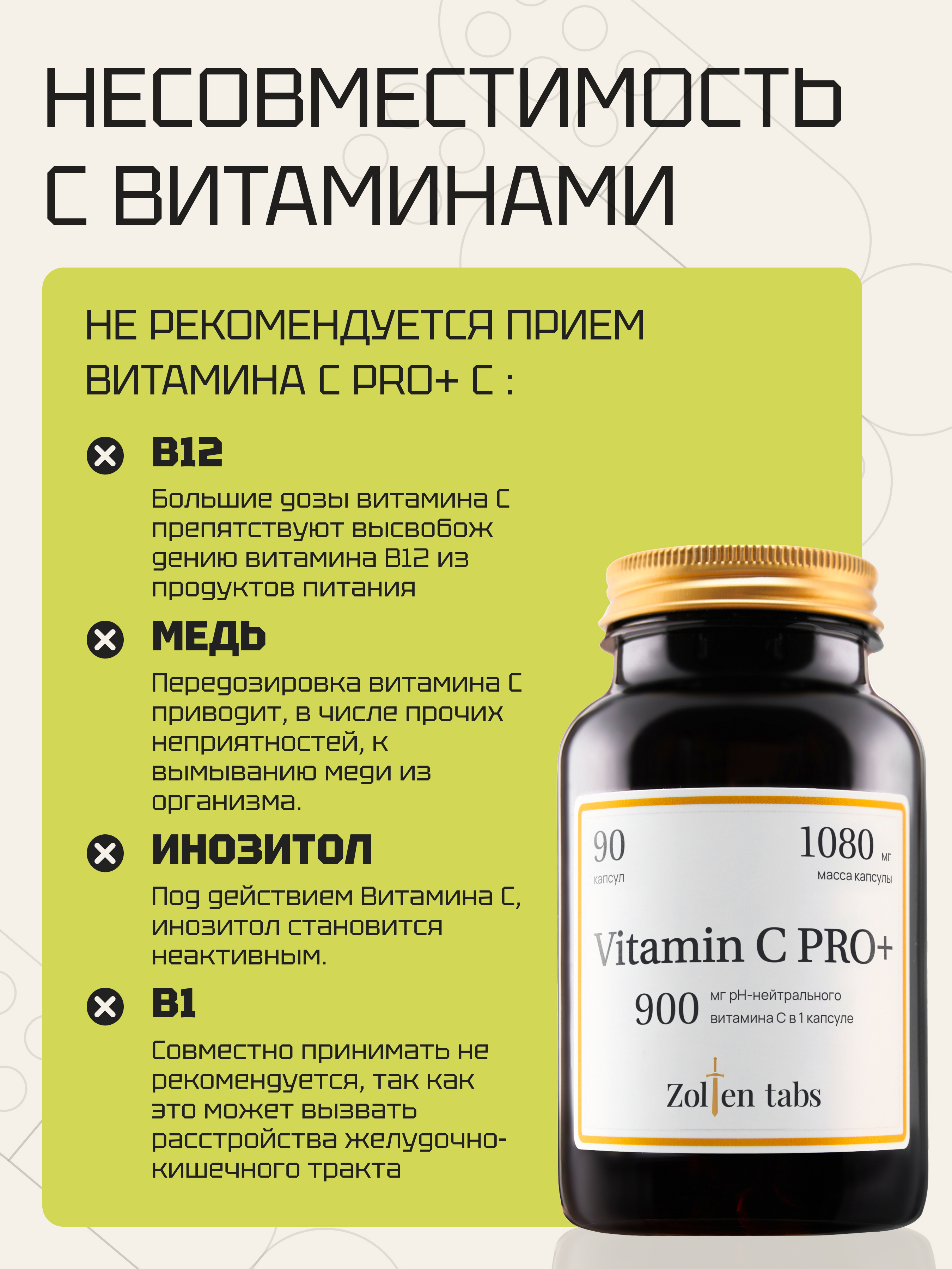 Витамины Zolten Tabs Vitamin C PRO+ - фото 7