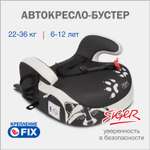 Автокресло SIGER 3 (22-36 кг) бежевый