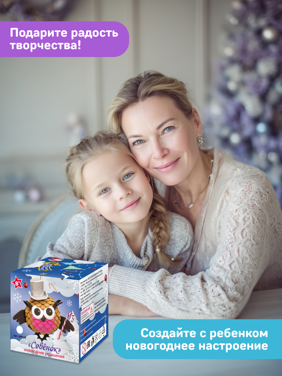 Набор для творчества Волшебная мастерская Совенок - фото 7