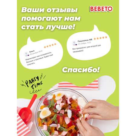 Мармелад жевательный Bebeto Pick и Mix