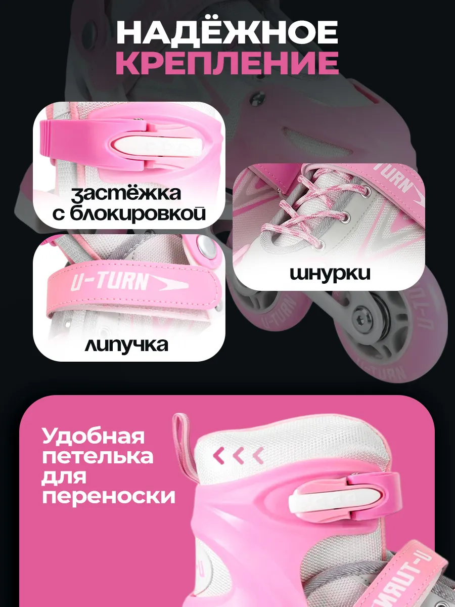 Роликовые коньки U-TURN 31-34 - фото 6