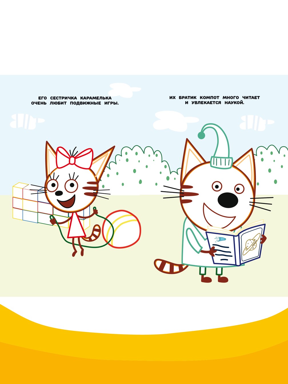 Комплект Три кота Раскраски 3 шт - фото 12