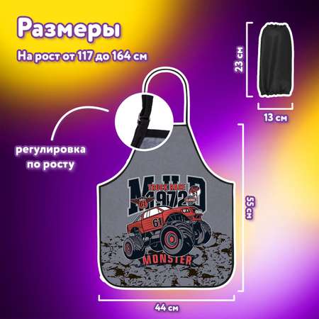 Фартук Юнландия с нарукавниками
