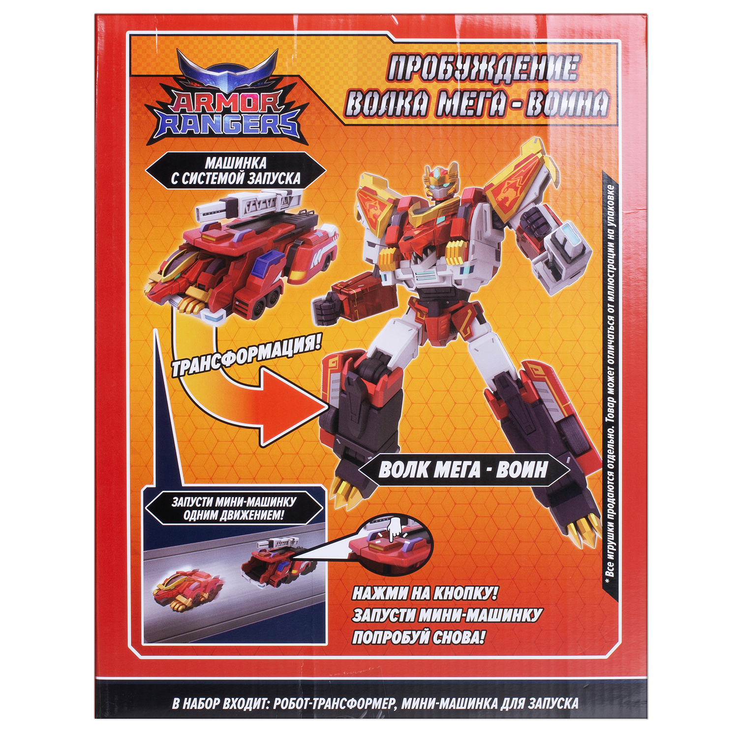 Игровой набор Armor Rangers Огненная Боевая Машина - фото 15