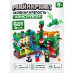 Конструктор ТОТОША Майнкрафт зеленая крепость 501 дет.