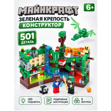 Конструктор ТОТОША Майнкрафт зеленая крепость 501 дет.