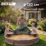 Песочница детская круглая UNIX Kids 120 см пластиковая