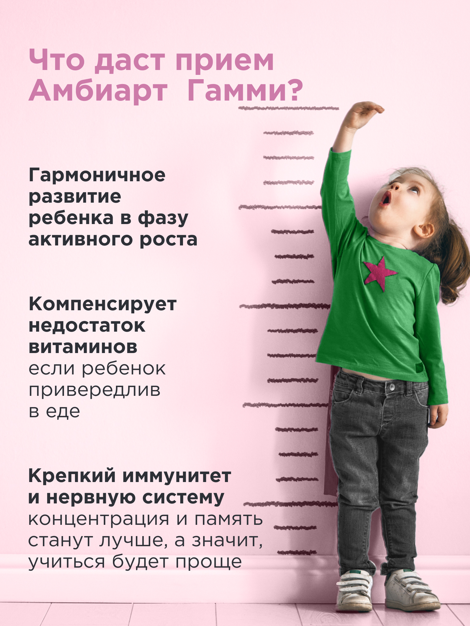 Детский мультивитамин Амбиарт Гамми со вкусом Ягодный Микс мармеладные мишки 30 шт - фото 4