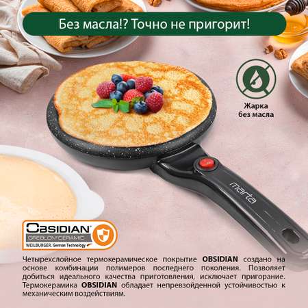 Блинница погружная MARTA MT-4271 черный жемчуг
