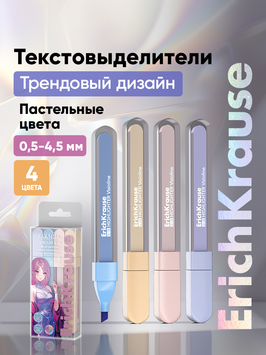 Текстовыделители ErichKrause 4 шт. - фото 1