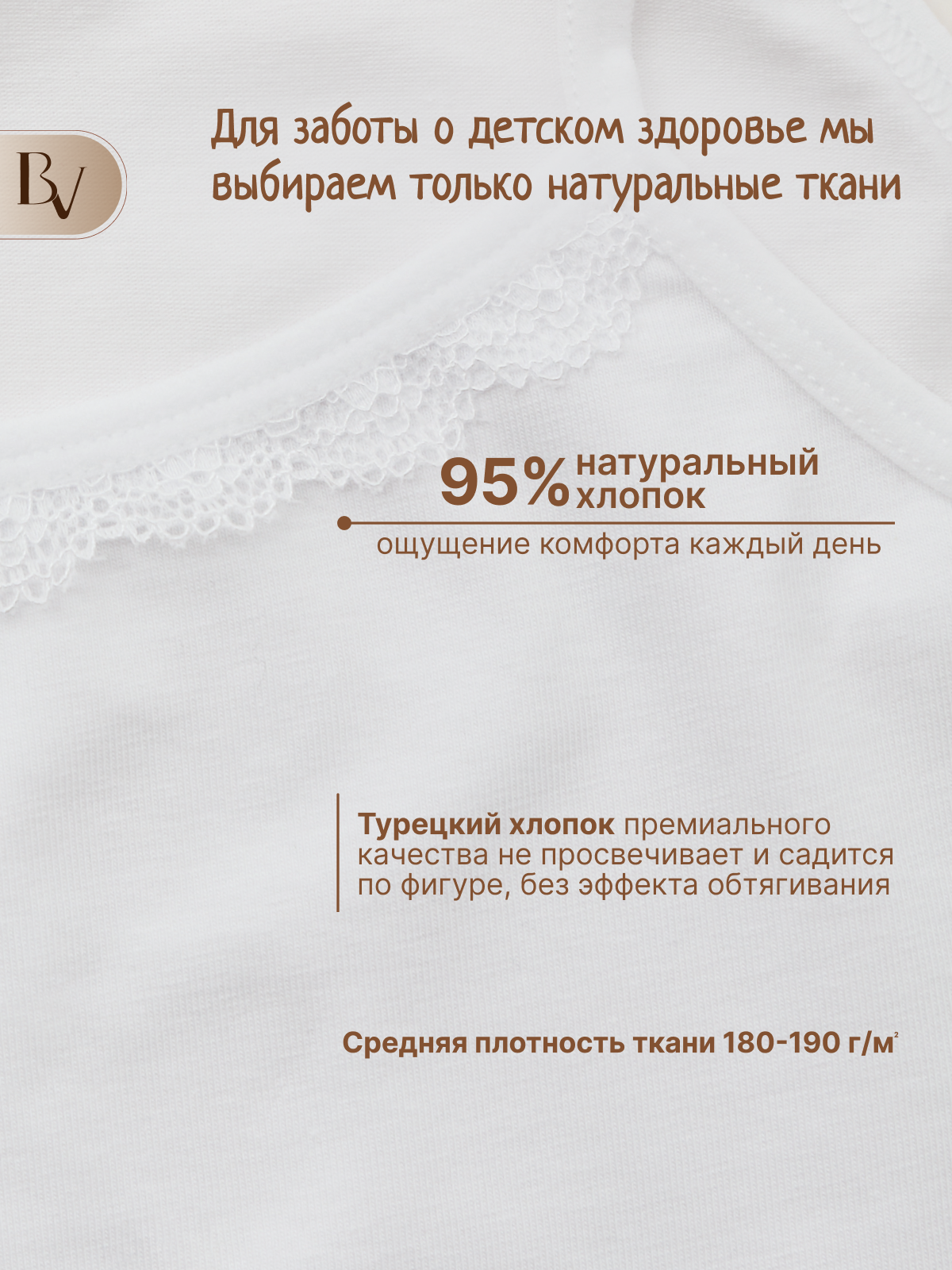 Майка BELLA VEZA MB-0993 - фото 2