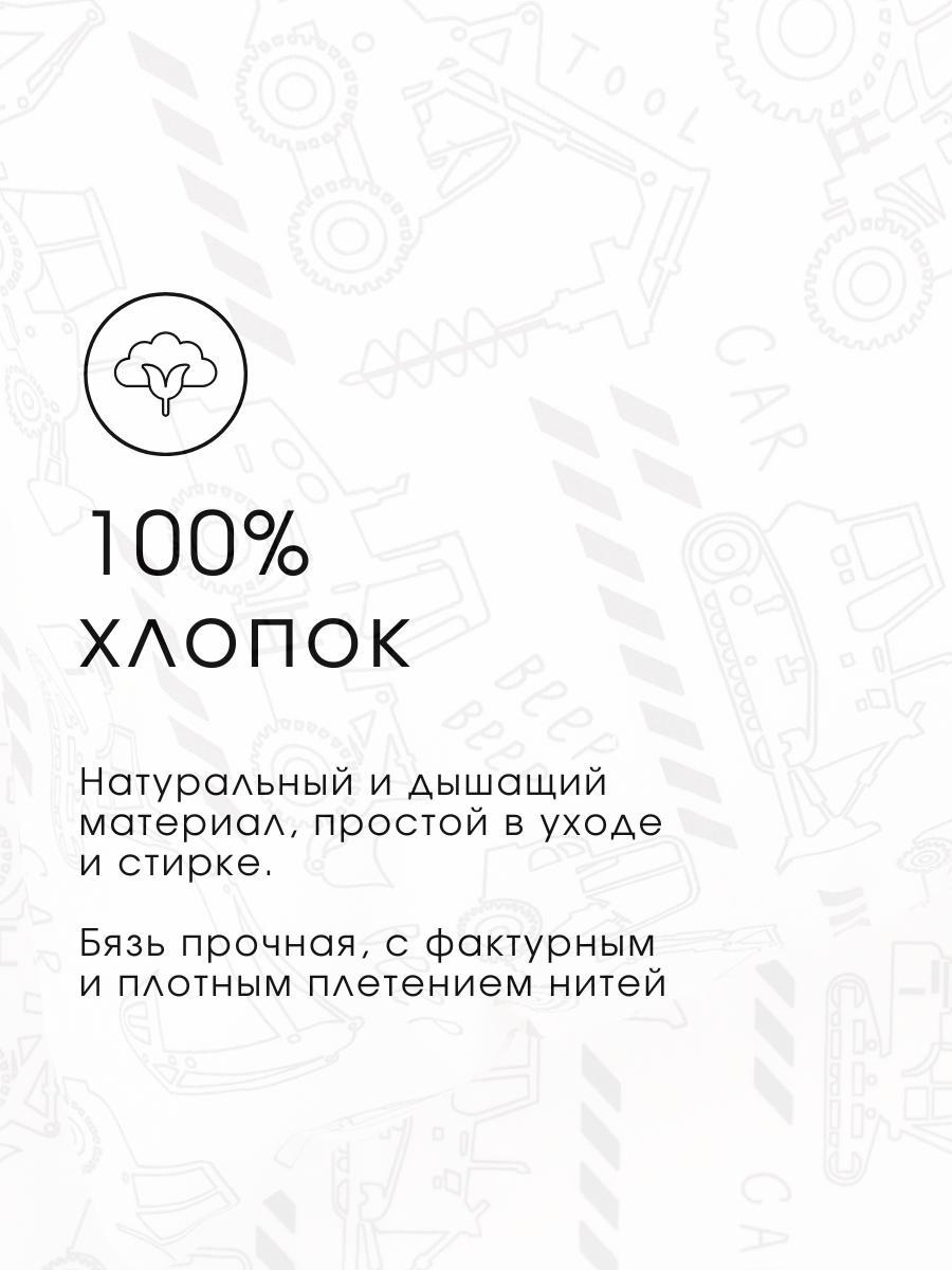Комплект постельного белья Ночь Нежна Ремонтные работы детский 3 предм. - фото 3
