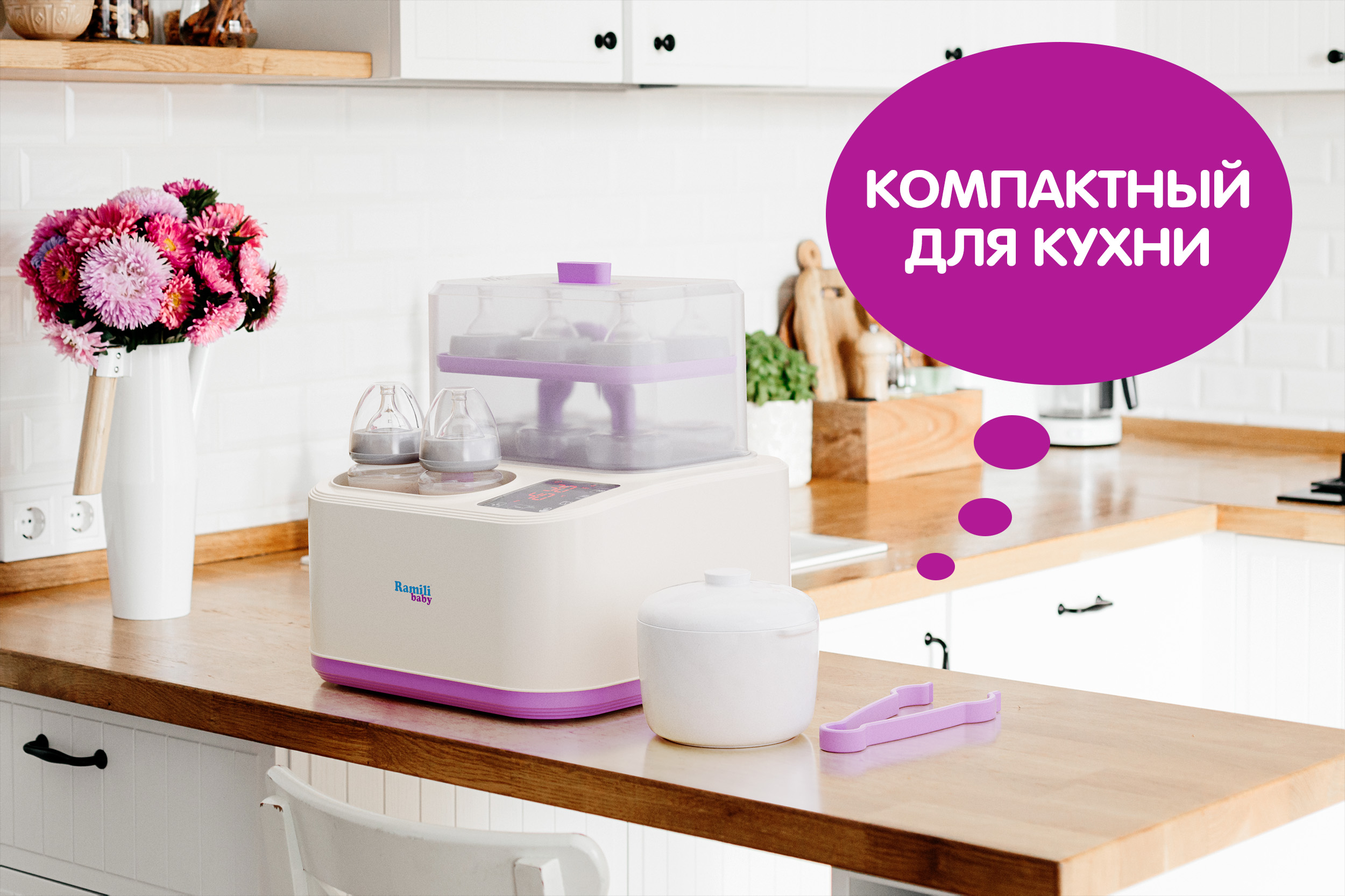 Стерилизатор, подогреватель Ramili Baby - фото 7