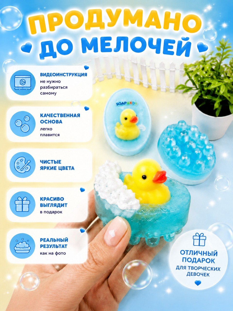 Набор SoapKids Мыльные зверята с уточкой мыло - фото 4