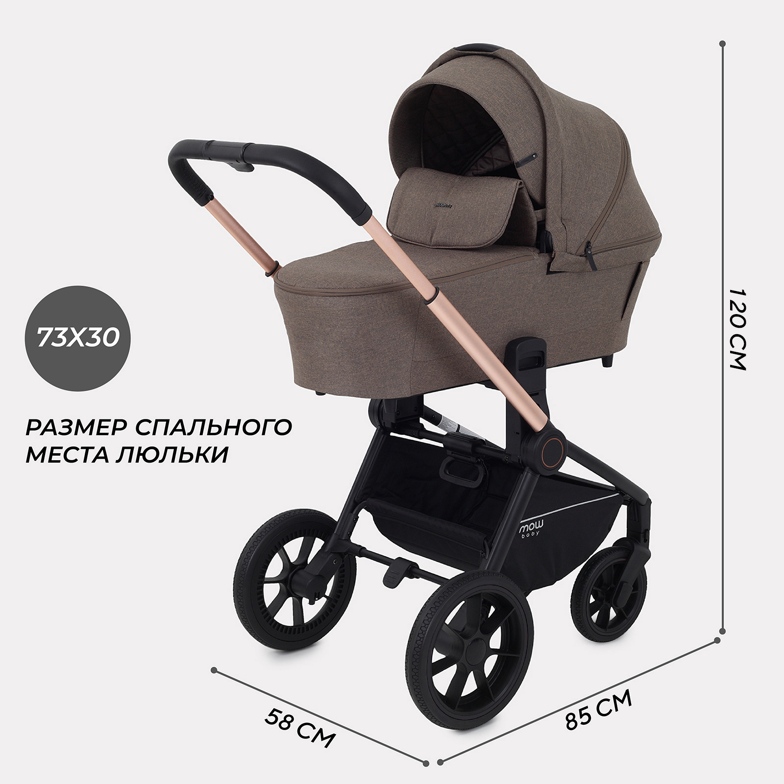 Коляска 2в1 MOWbaby Zoom 2в1, gold cacao brown коричневый - фото 2