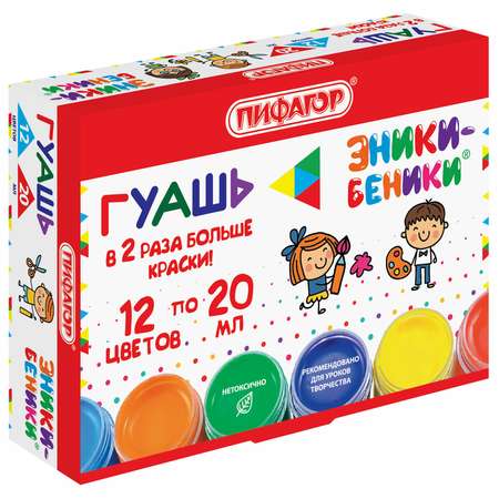 Краски гуашь Пифагор 12 цв.
