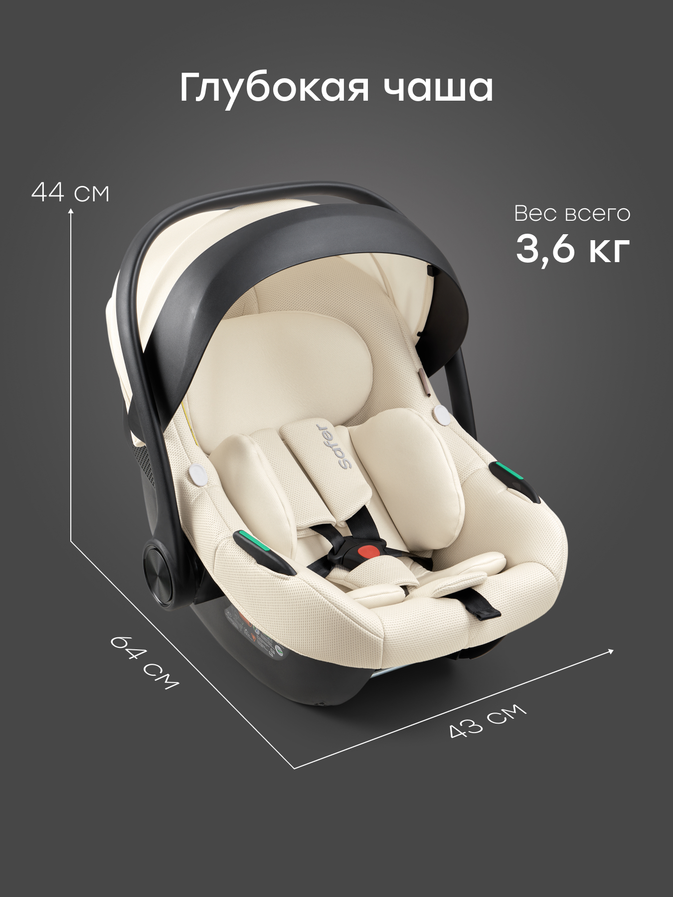 Автокресло Happy Baby SAFER 0 (0 -13 кг) бежевый - фото 9